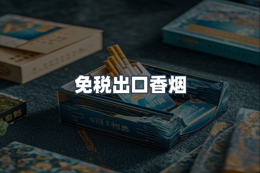 越南香烟系列